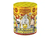 Фонтан салют Резервная валюта РС2570 купить от производителя Русская Пиротехника — Щёлково