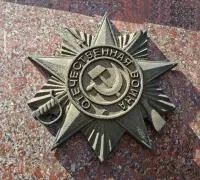  - «Орден ВОВ из чугуна» ()