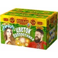 Фонтан салют Цветок папоротника РС2810 купить от производителя Русская Пиротехника — Щёлково