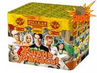 Фейерверк Жизнь удалась РС7240 купить от производителя Русская Пиротехника — Щёлково