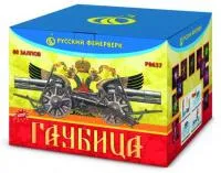 Батарея салютов Гаубица Р8637 купить от производителя Русский Фейерверк — Щёлково