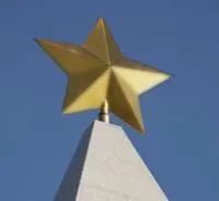 Латунная звезда на шпиль памятника в Щёлково (518480)
