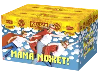 Фейерверк Мама может! РС7415 купить от производителя Русская Пиротехника — Щёлково