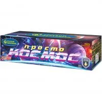 Фейерверк Просто космос Р8376 купить от производителя Русский Фейерверк — Щёлково