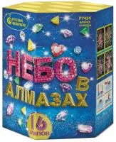 Фейерверк Небо в алмазах. Купить Фейерверк Небо в алмазах Р7454 — магазин продажа салютов недорого —  Щёлково, производитель Русский фейерверк - Русская пиротехника, доставка по России  +7 963 711 89 03 — Щёлково | shchyolkovo.piroclub.ru