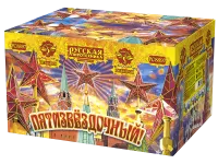 Фейерверк Пятизвёздочный РС8897 купить от производителя Русская Пиротехника — Щёлково