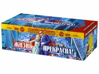 Салют Жизнь прекрасна! РС9237 купить от производителя Русская Пиротехника — Щёлково
