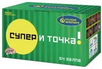 Салют Супер - и точка! Р8164 купить от производителя Русский Фейерверк — Щёлково