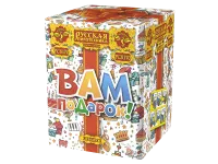 Фейерверк Вам подарок! РС8170 купить от производителя Русская Пиротехника — Щёлково