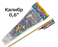 Ракеты Ариэль РС2220 купить от производителя Русская Пиротехника — Щёлково