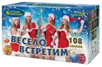 Салют Весело встретим. Купить Салют Весело встретим Р8165 — магазин продажа салютов недорого —  Щёлково, производитель Русский фейерверк - Русская пиротехника, доставка по России  +7 963 711 89 03 — Щёлково | shchyolkovo.piroclub.ru