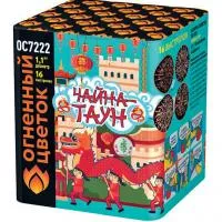 Фейерверк Чайна-Таун ОС7222 купить от производителя Огненный Цветок — Щёлково