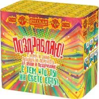 Фейерверк Поздравляю! РС7380 купить от производителя Русская Пиротехника — Щёлково