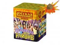 Салют Фейерверк на районе РС6320 купить от производителя Русская Пиротехника — Щёлково