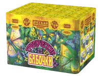 Салют Тропические бабочки РС6065 купить от производителя Русская Пиротехника — Щёлково