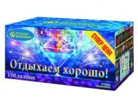 Салют Отдыхаем хорошо! Р7364 купить от производителя Русский Фейерверк — Щёлково