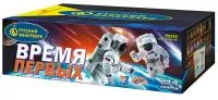 Фейерверк Время первых Р8392 купить от производителя Русский Фейерверк — Щёлково