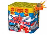 Салют Россия, вперед! РС8260 купить от производителя Русская Пиротехника — Щёлково