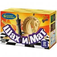 Батарея салютов Шах и мат Р7017 купить от производителя Русский Фейерверк — Щёлково