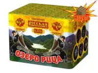 Фейерверк Озеро Рица РС6510 купить от производителя Русская Пиротехника — Щёлково