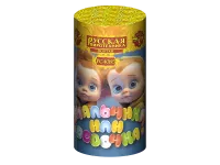 Фонтан фейерверк Мальчик или девочка F РС4085 купить от производителя Русская Пиротехника — Щёлково