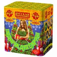 Салют Подарок для ёлочки РС6350 купить от производителя Русская Пиротехника — Щёлково