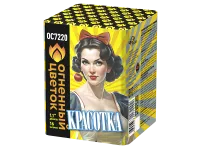 Батарея салютов Красотка ОС7220 купить от производителя Огненный Цветок — Щёлково