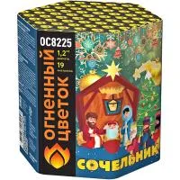 Фейерверк Сочельник New ОС8226 купить от производителя Огненный Цветок — Щёлково