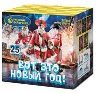 Салют Вот это новый год!. Купить Салют Вот это новый год! Р7489 — магазин продажа салютов недорого —  Щёлково, производитель Русский фейерверк - Русская пиротехника, доставка по России  +7 963 711 89 03 — Щёлково | shchyolkovo.piroclub.ru