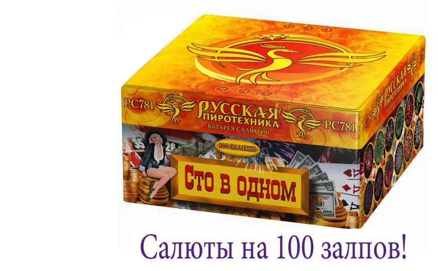 Купить батарею салютов на 100 залпов в Щёлково 