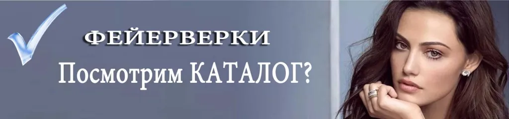 Каталог фейерверков - русская пиротехника Щёлково Каталог фейерверков - русская пиротехника Щёлково