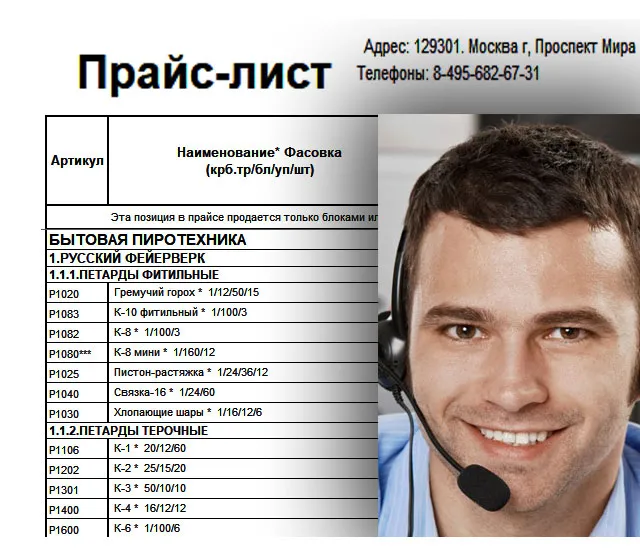 Купить петарды оптом цены — Щёлково